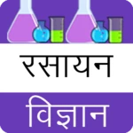 Logo of Chemistry in hindi android Application 