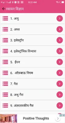 Chemistry in hindi android App screenshot 4