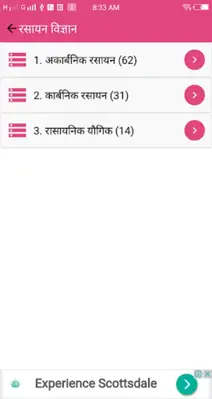 Chemistry in hindi android App screenshot 5